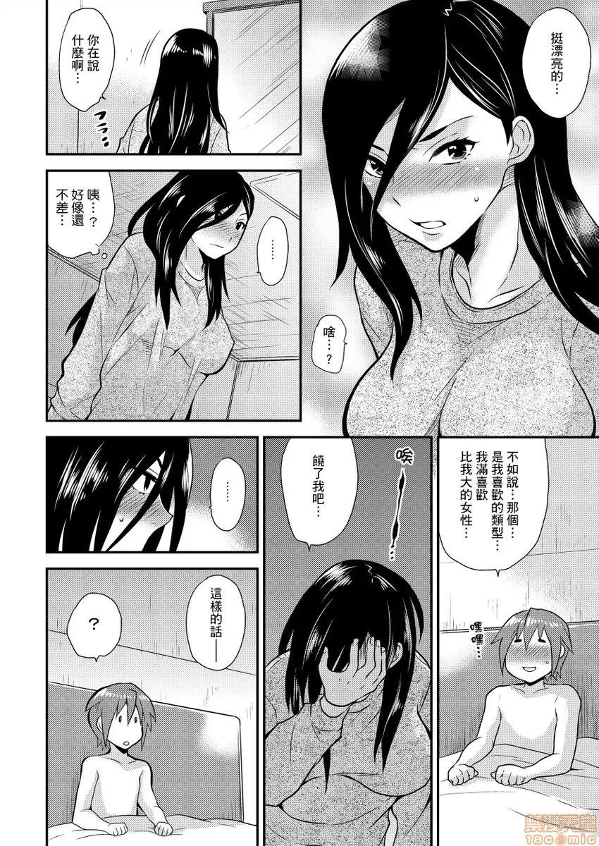 女体化ヘルスでビクンビクン★俺のおマメが超ビンカン！ [ひらたいら] 女体化ヘルスでビクンビクン★俺のおマメが超ビンカン！ 第128页