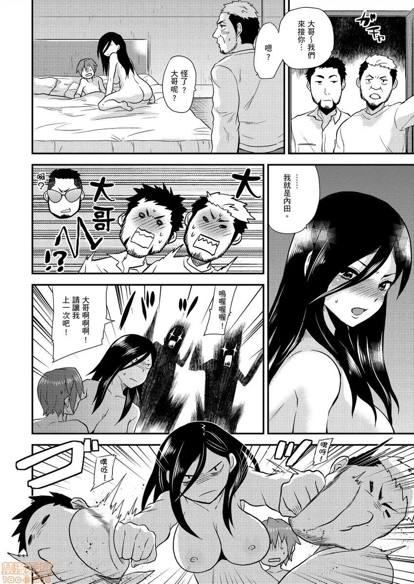 女体化ヘルスでビクンビクン★俺のおマメが超ビンカン！ [ひらたいら] 女体化ヘルスでビクンビクン★俺のおマメが超ビンカン！ 第130页