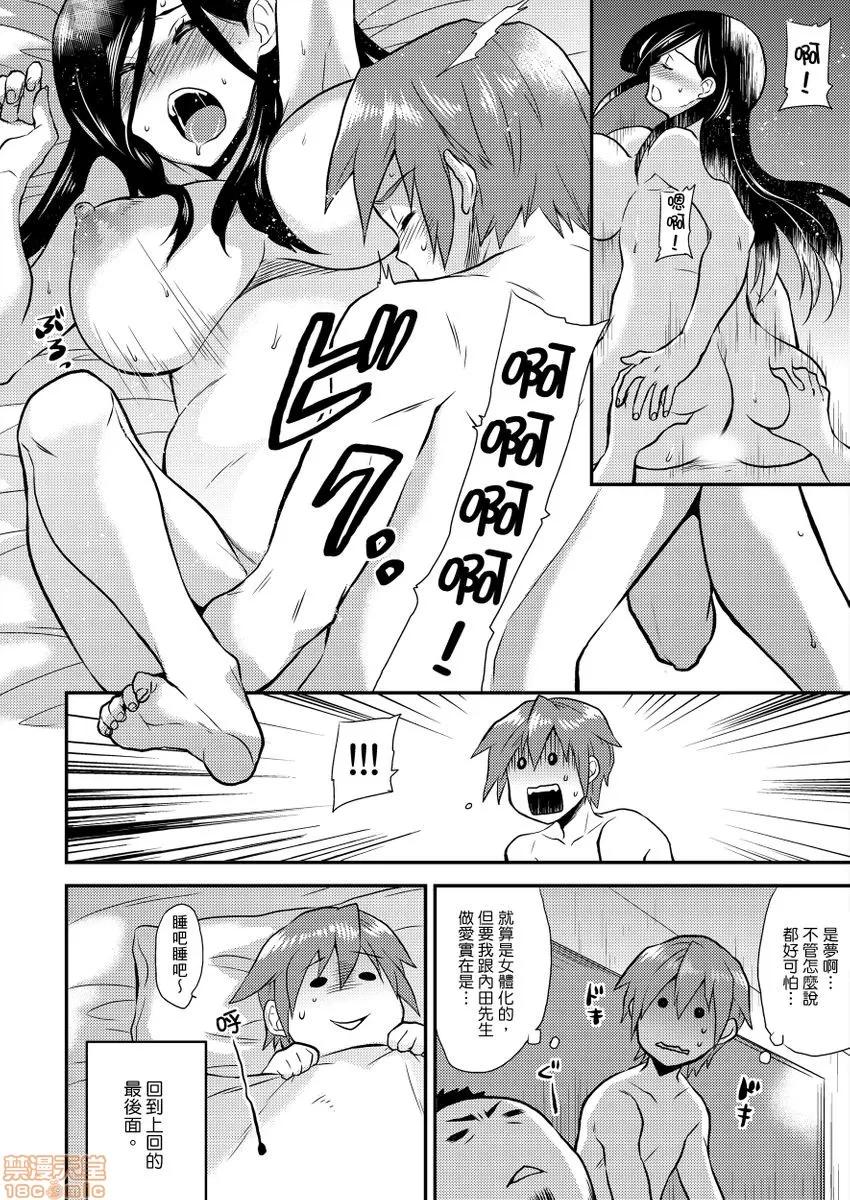 女体化ヘルスでビクンビクン★俺のおマメが超ビンカン！ [ひらたいら] 女体化ヘルスでビクンビクン★俺のおマメが超ビンカン！ 第134页