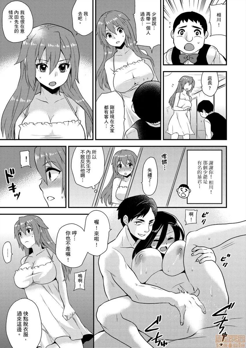 女体化ヘルスでビクンビクン★俺のおマメが超ビンカン！ [ひらたいら] 女体化ヘルスでビクンビクン★俺のおマメが超ビンカン！ 第143页