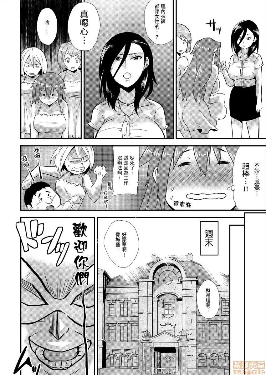 女体化ヘルスでビクンビクン★俺のおマメが超ビンカン！ [ひらたいら] 女体化ヘルスでビクンビクン★俺のおマメが超ビンカン！ 第163页