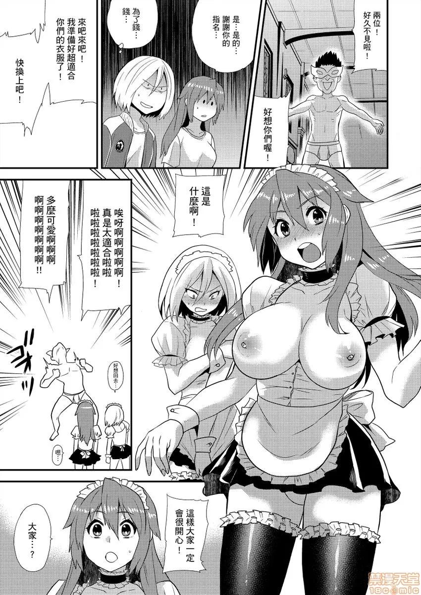 女体化ヘルスでビクンビクン★俺のおマメが超ビンカン！ [ひらたいら] 女体化ヘルスでビクンビクン★俺のおマメが超ビンカン！ 第164页
