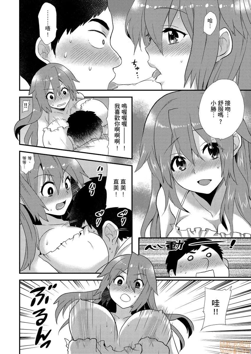 女体化ヘルスでビクンビクン★俺のおマメが超ビンカン！ 在女体化风俗店裡高潮抽搐不断 8-9 第32页