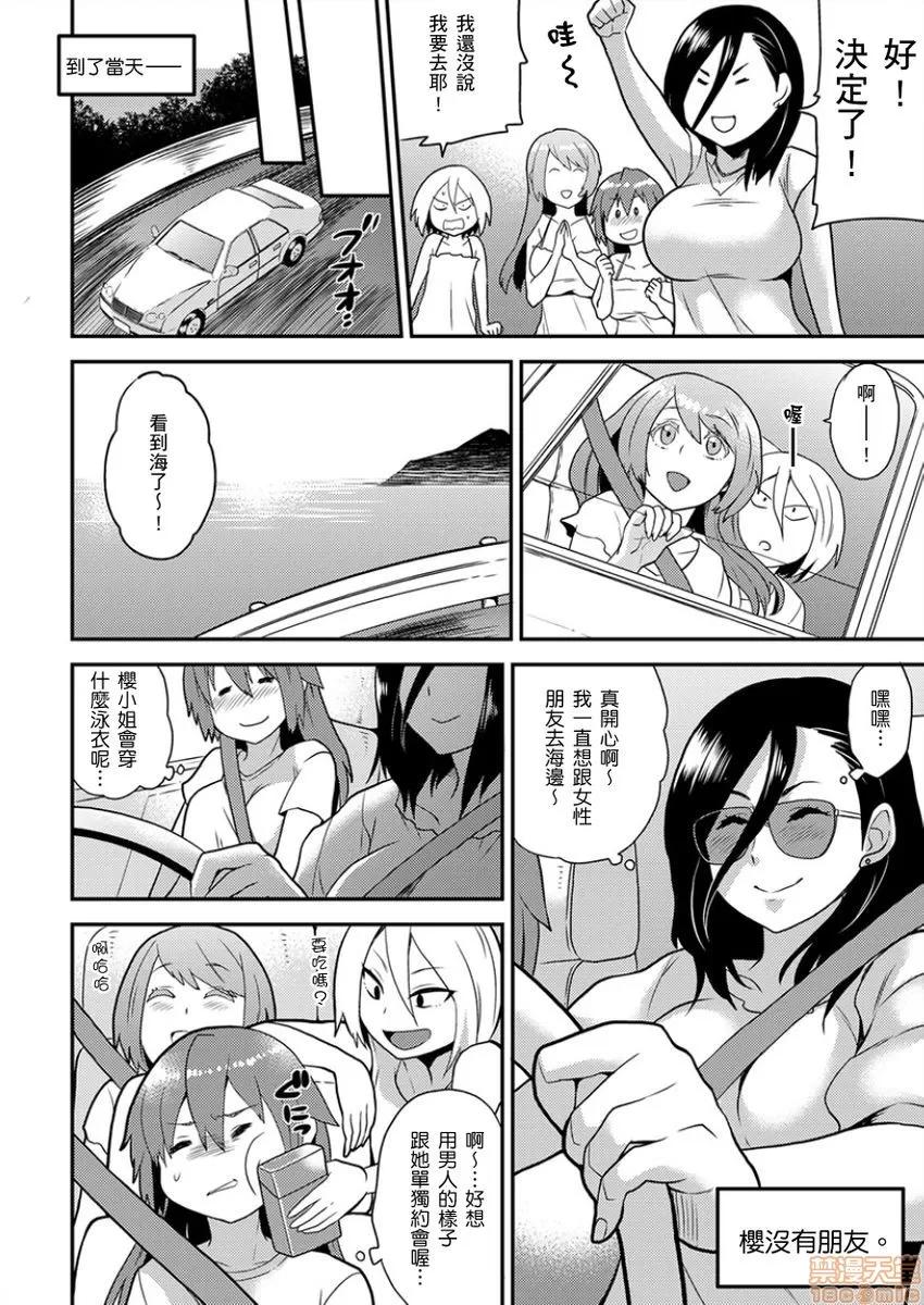 女体化ヘルスでビクンビクン★俺のおマメが超ビンカン！ [ひらたいら] 女体化ヘルスでビクンビクン★俺のおマメが超ビンカン！10 第3页