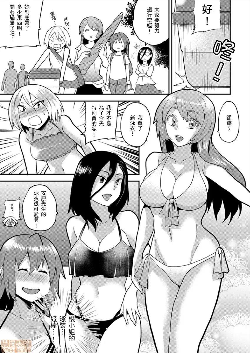 女体化ヘルスでビクンビクン★俺のおマメが超ビンカン！ [ひらたいら] 女体化ヘルスでビクンビクン★俺のおマメが超ビンカン！10 第4页