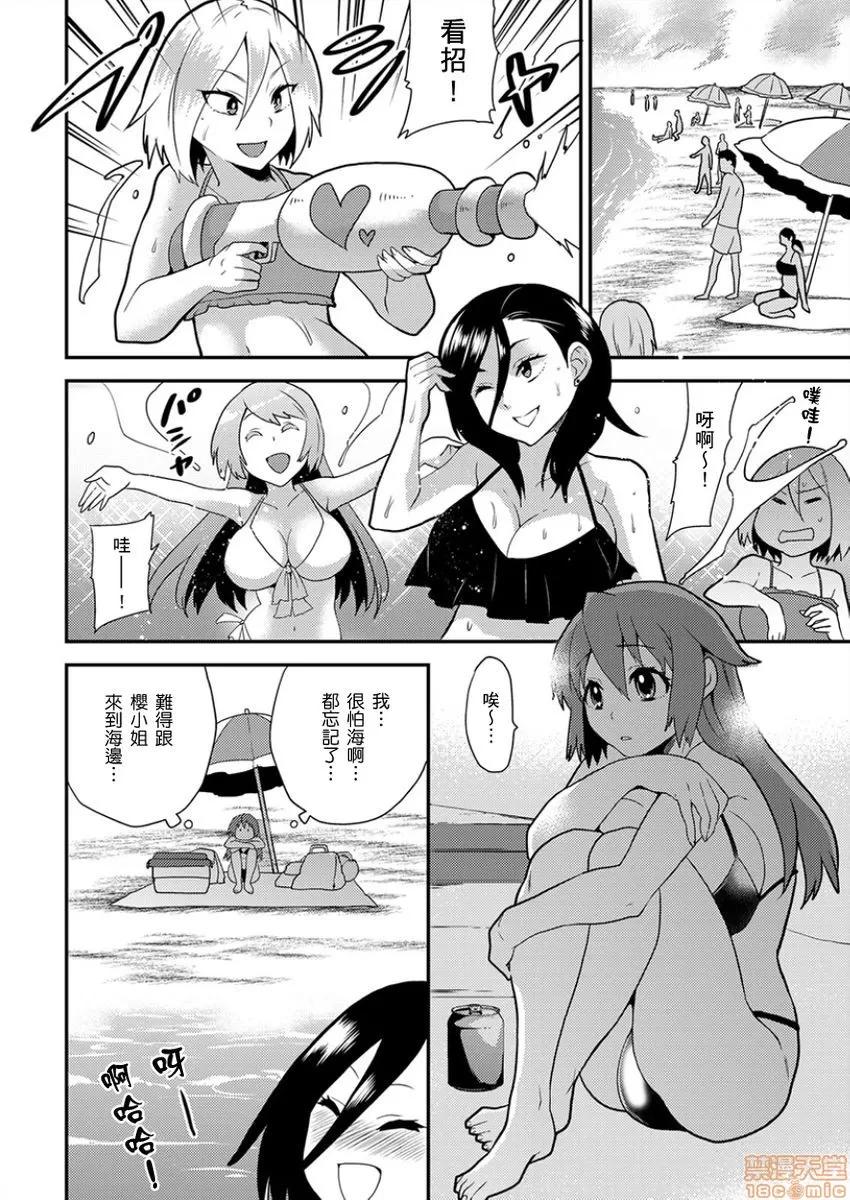女体化ヘルスでビクンビクン★俺のおマメが超ビンカン！ [ひらたいら] 女体化ヘルスでビクンビクン★俺のおマメが超ビンカン！10 第5页
