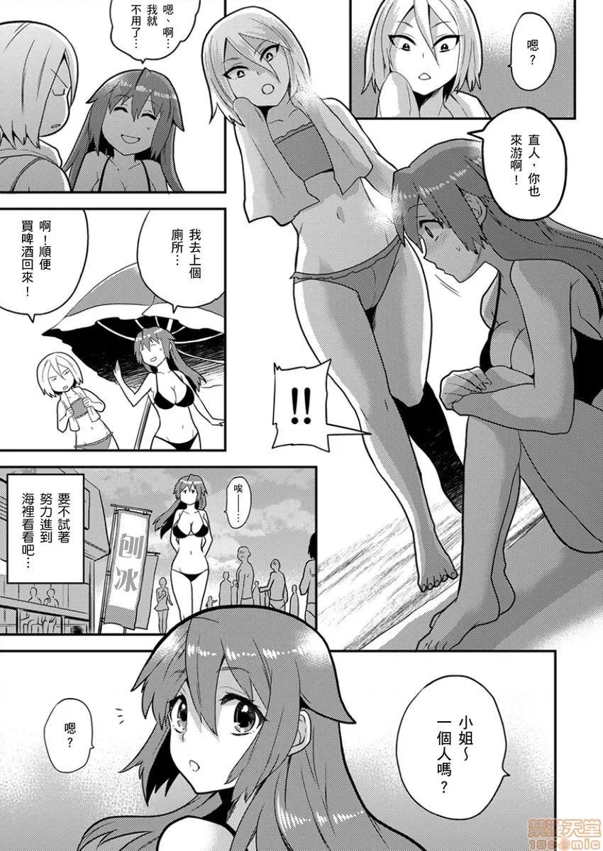 女体化ヘルスでビクンビクン★俺のおマメが超ビンカン！ [ひらたいら] 女体化ヘルスでビクンビクン★俺のおマメが超ビンカン！10 第6页