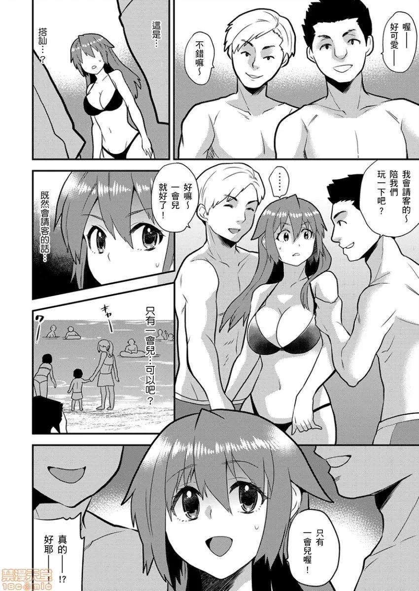 女体化ヘルスでビクンビクン★俺のおマメが超ビンカン！ [ひらたいら] 女体化ヘルスでビクンビクン★俺のおマメが超ビンカン！10 第7页