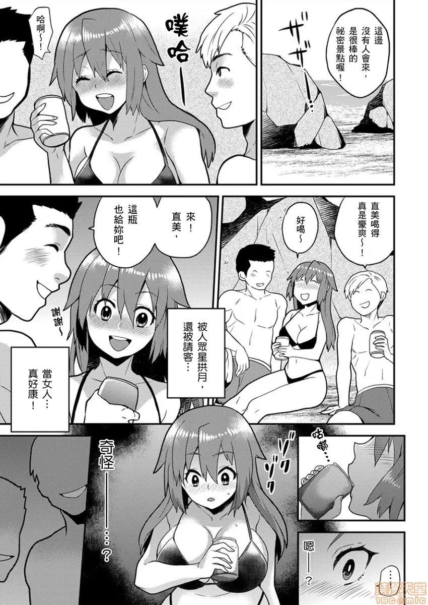 女体化ヘルスでビクンビクン★俺のおマメが超ビンカン！ [ひらたいら] 女体化ヘルスでビクンビクン★俺のおマメが超ビンカン！10 第8页