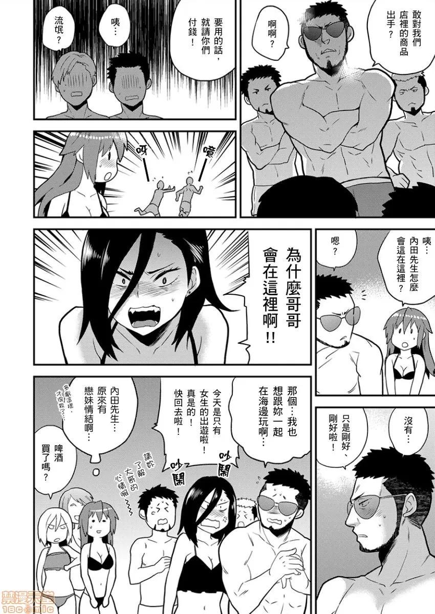 女体化ヘルスでビクンビクン★俺のおマメが超ビンカン！ [ひらたいら] 女体化ヘルスでビクンビクン★俺のおマメが超ビンカン！10 第17页