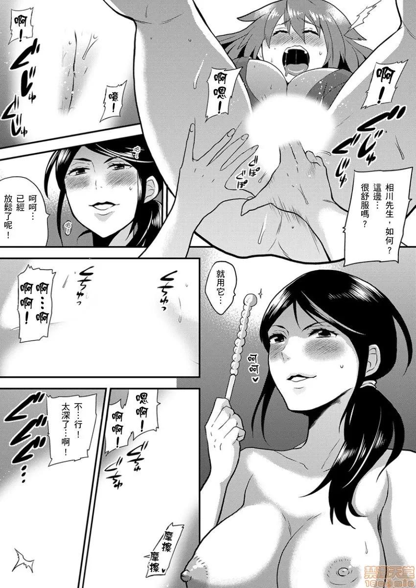 女体化ヘルスでビクンビクン★俺のおマメが超ビンカン！ [ひらたいら] 女体化ヘルスでビクンビクン★俺のおマメが超ビンカン！10 第24页