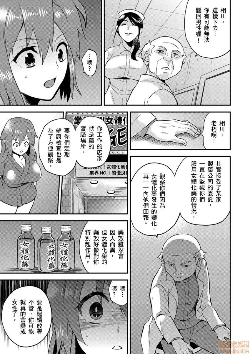 女体化ヘルスでビクンビクン★俺のおマメが超ビンカン！ [ひらたいら] 女体化ヘルスでビクンビクン★俺のおマメが超ビンカン！ 11 第2页