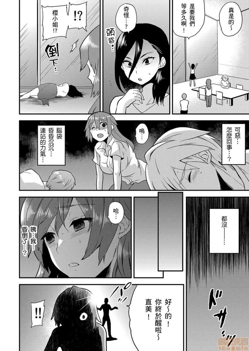 女体化ヘルスでビクンビクン★俺のおマメが超ビンカン！ [ひらたいら] 女体化ヘルスでビクンビクン★俺のおマメが超ビンカン！ 11 第7页
