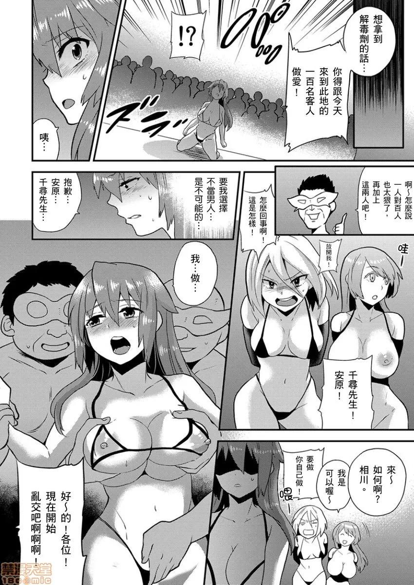 女体化ヘルスでビクンビクン★俺のおマメが超ビンカン！ [ひらたいら] 女体化ヘルスでビクンビクン★俺のおマメが超ビンカン！ 11 第9页