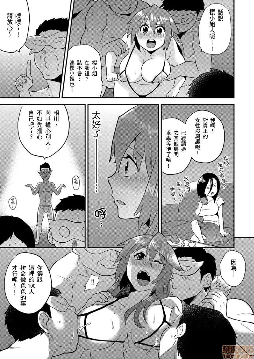 女体化ヘルスでビクンビクン★俺のおマメが超ビンカン！ [ひらたいら] 女体化ヘルスでビクンビクン★俺のおマメが超ビンカン！ 11 第10页