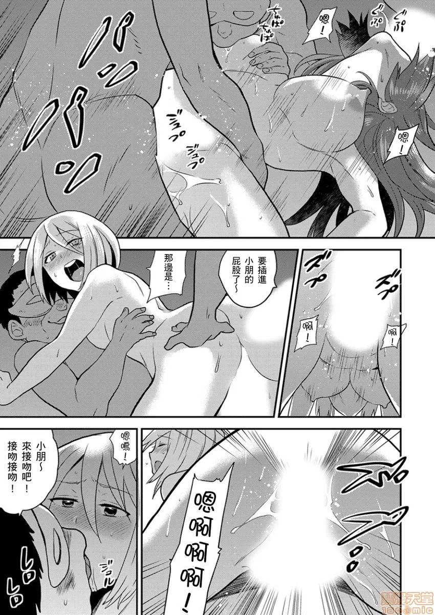 女体化ヘルスでビクンビクン★俺のおマメが超ビンカン！ [ひらたいら] 女体化ヘルスでビクンビクン★俺のおマメが超ビンカン！ 11 第20页