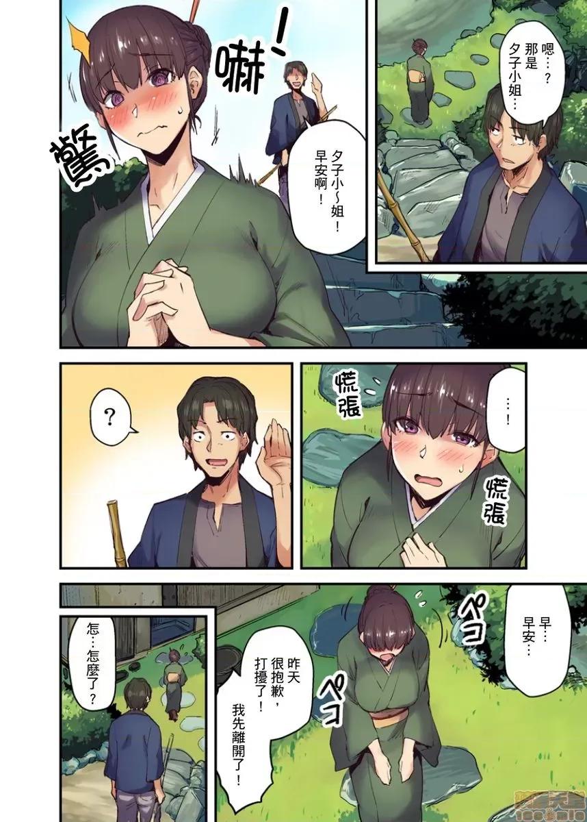旅馆に栖み付くおっぱいちゃん～にごり汤の中だししてもバレないよね [米藏] 旅馆に栖み付くおっぱいちゃん～にごり汤の中だしエッチしてもバレないよね～ 第3-6话 第28页