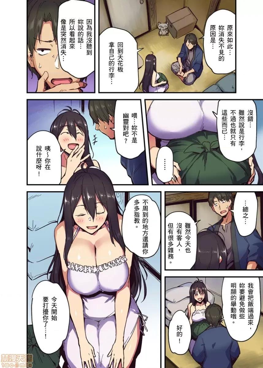 旅馆に栖み付くおっぱいちゃん～にごり汤の中だししてもバレないよね [米藏] 旅馆に栖み付くおっぱいちゃん～にごり汤の中だしエッチしてもバレないよね～ 第3-6话 第53页