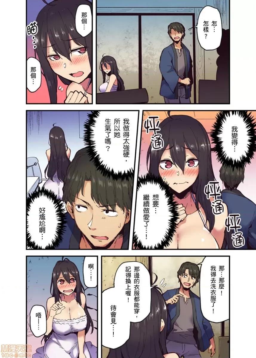 旅馆に栖み付くおっぱいちゃん～にごり汤の中だししてもバレないよね [米藏] 旅馆に栖み付くおっぱいちゃん～にごり汤の中だしエッチしてもバレないよね～ 第3-6话 第63页