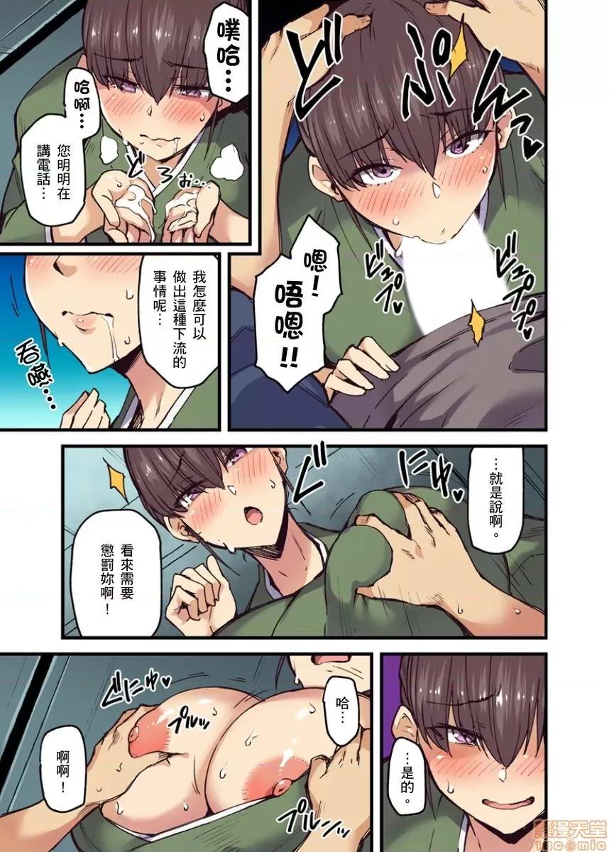 旅馆に栖み付くおっぱいちゃん～にごり汤の中だししてもバレないよね [米藏] 旅馆に栖み付くおっぱいちゃん～にごり汤の中だしエッチしてもバレないよね～ 第3-6话 第93页