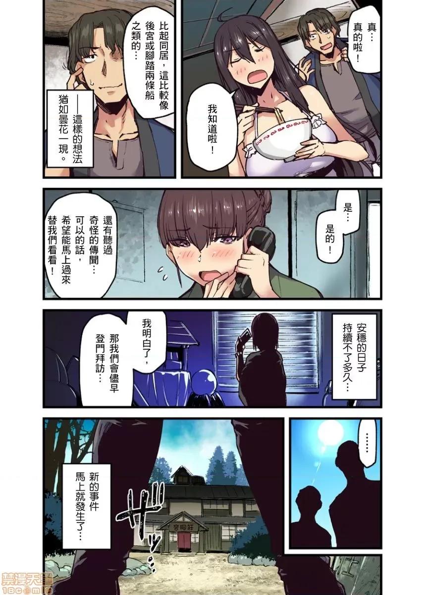 旅馆に栖み付くおっぱいちゃん～にごり汤の中だししてもバレないよね [米藏] 旅馆に栖み付くおっぱいちゃん～にごり汤の中だしエッチしてもバレないよね～ 第3-6话 第100页