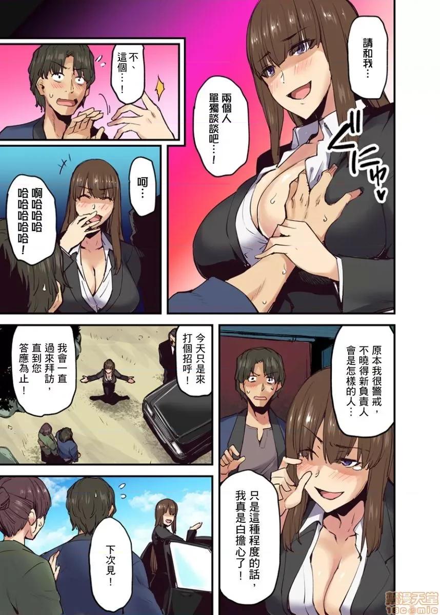 旅馆に栖み付くおっぱいちゃん～にごり汤の中だししてもバレないよね [米藏] 旅馆に栖み付くおっぱいちゃん～にごり汤の中だしエッチしてもバレないよね～ 第7-9话 第4页