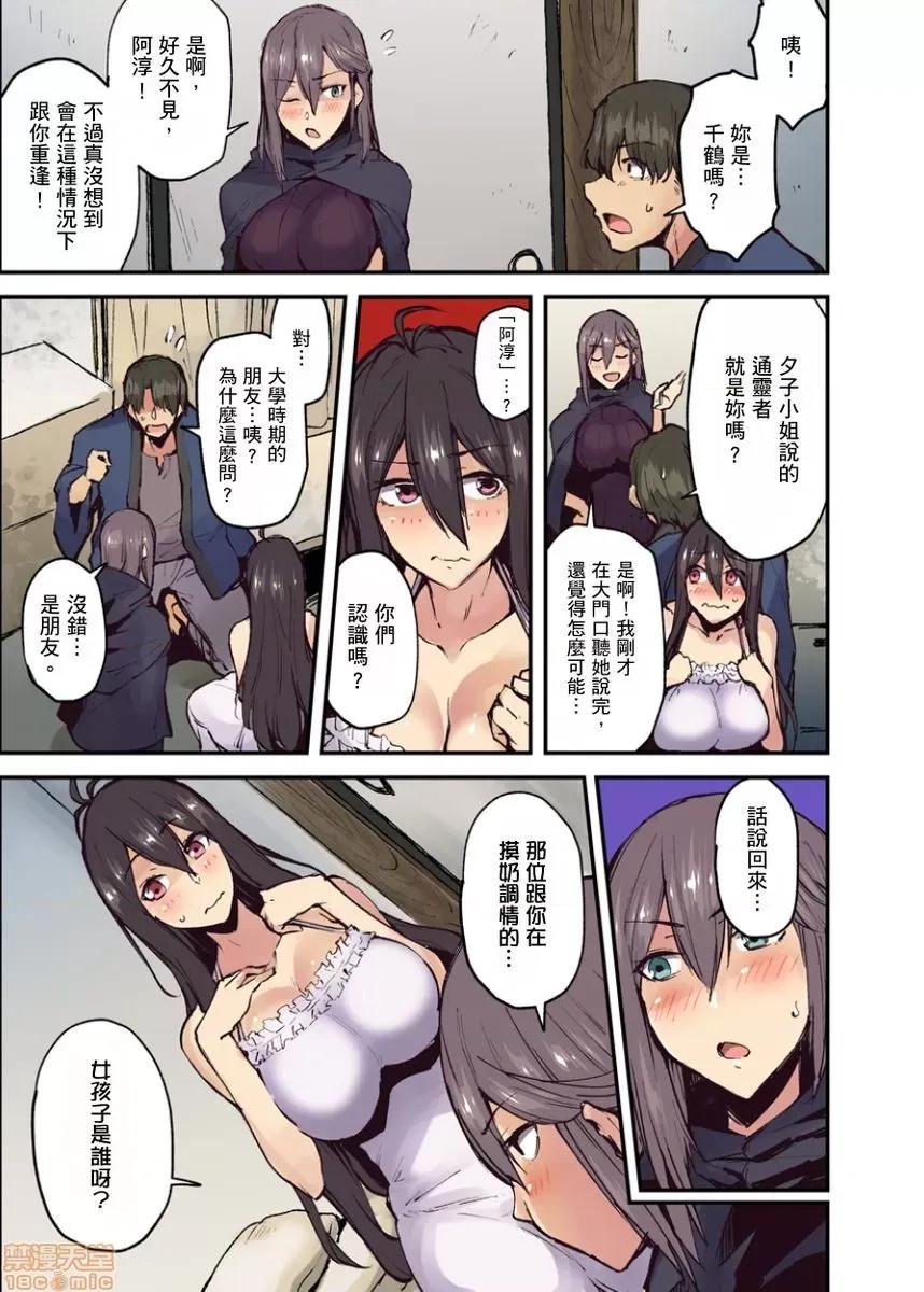 旅馆に栖み付くおっぱいちゃん～にごり汤の中だししてもバレないよね [米藏] 旅馆に栖み付くおっぱいちゃん～にごり汤の中だしエッチしてもバレないよね～ 第7-9话 第10页