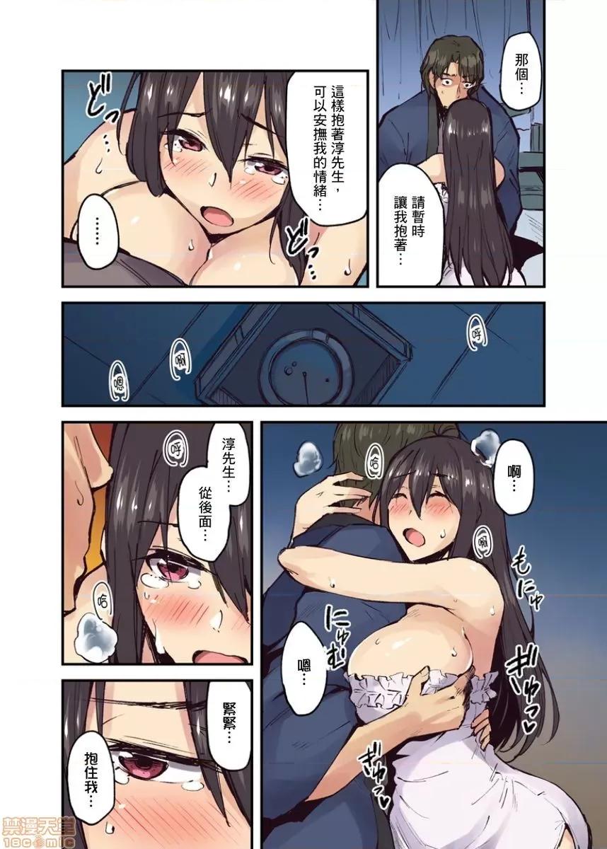 旅馆に栖み付くおっぱいちゃん～にごり汤の中だししてもバレないよね [米藏] 旅馆に栖み付くおっぱいちゃん～にごり汤の中だしエッチしてもバレないよね～ 第7-9话 第28页