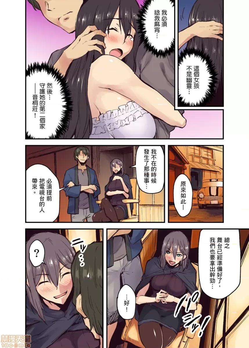 旅馆に栖み付くおっぱいちゃん～にごり汤の中だししてもバレないよね [米藏] 旅馆に栖み付くおっぱいちゃん～にごり汤の中だしエッチしてもバレないよね～ 第7-9话 第36页
