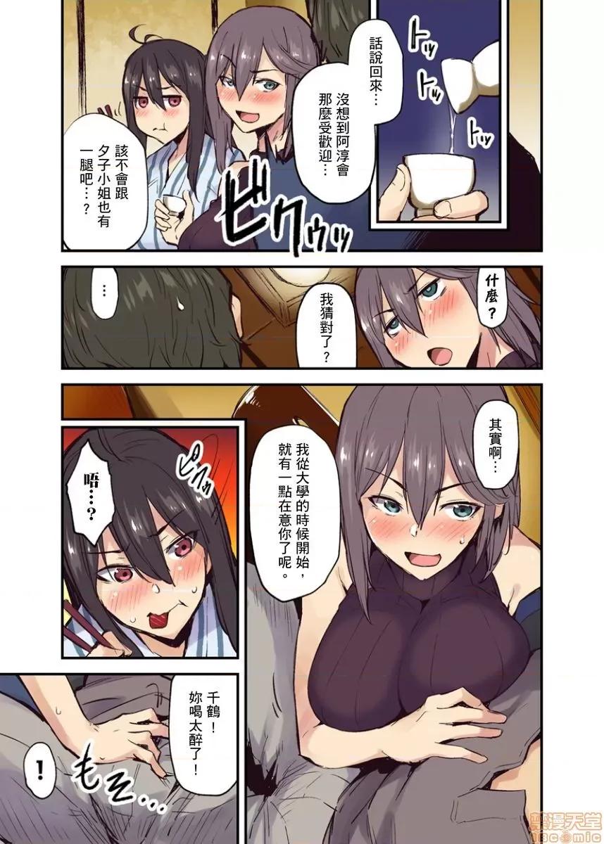 旅馆に栖み付くおっぱいちゃん～にごり汤の中だししてもバレないよね [米藏] 旅馆に栖み付くおっぱいちゃん～にごり汤の中だしエッチしてもバレないよね～ 第7-9话 第39页