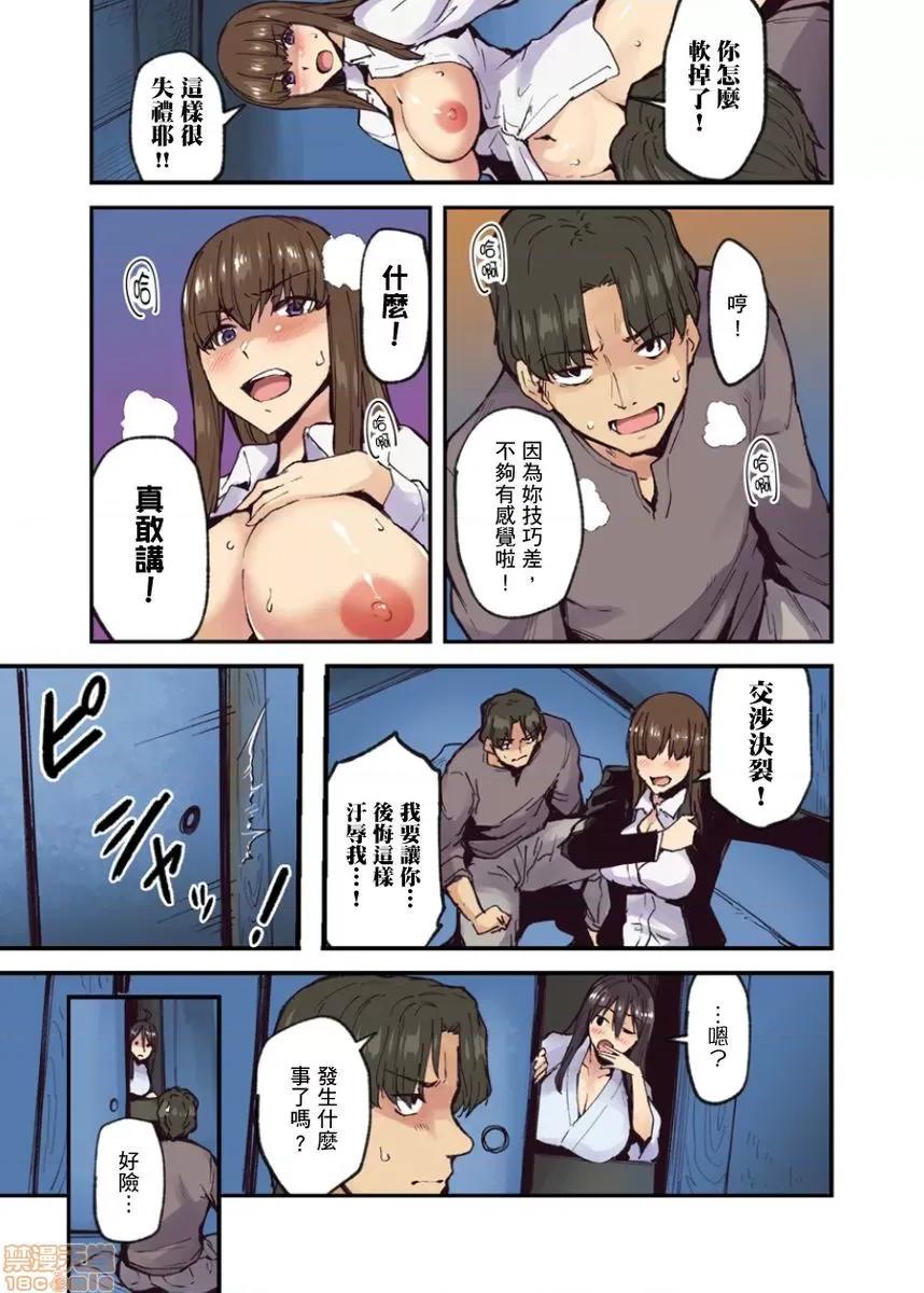 旅馆に栖み付くおっぱいちゃん～にごり汤の中だししてもバレないよね [米藏] 旅馆に栖み付くおっぱいちゃん～にごり汤の中だしエッチしてもバレないよね～ 第7-9话 第68页
