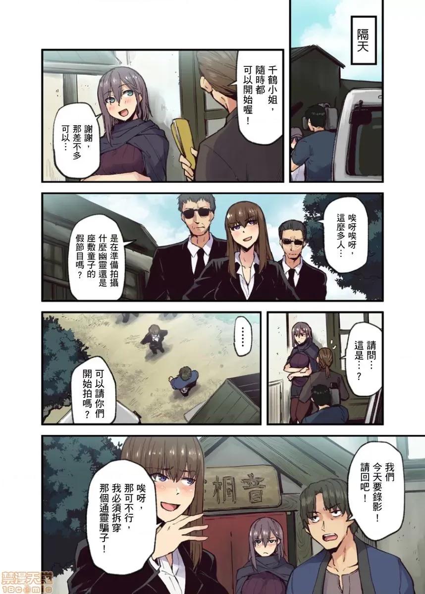 旅馆に栖み付くおっぱいちゃん～にごり汤の中だししてもバレないよね [米藏] 旅馆に栖み付くおっぱいちゃん～にごり汤の中だしエッチしてもバレないよね～ 第7-9话 第69页