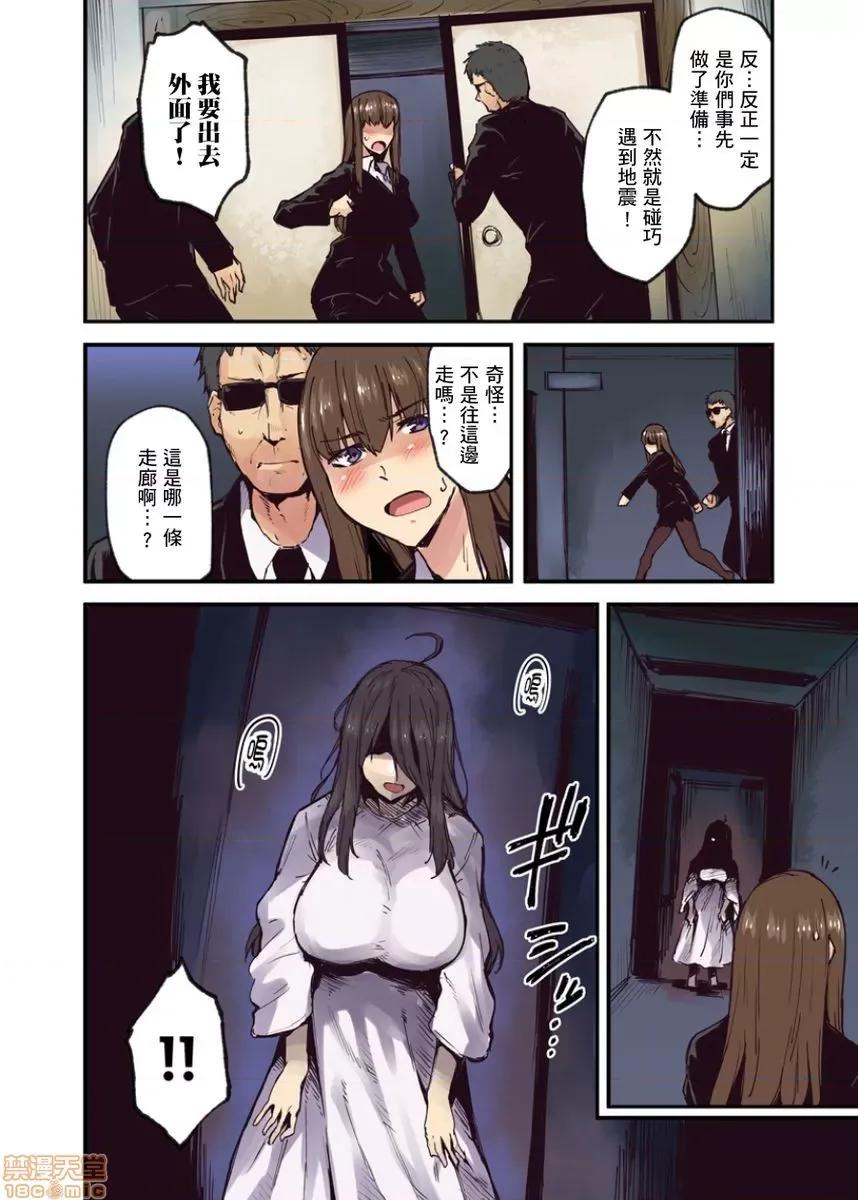 旅馆に栖み付くおっぱいちゃん～にごり汤の中だししてもバレないよね [米藏] 旅馆に栖み付くおっぱいちゃん～にごり汤の中だしエッチしてもバレないよね～ 第7-9话 第73页