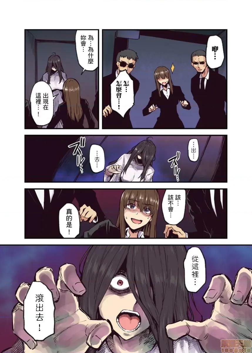 旅馆に栖み付くおっぱいちゃん～にごり汤の中だししてもバレないよね [米藏] 旅馆に栖み付くおっぱいちゃん～にごり汤の中だしエッチしてもバレないよね～ 第7-9话 第74页