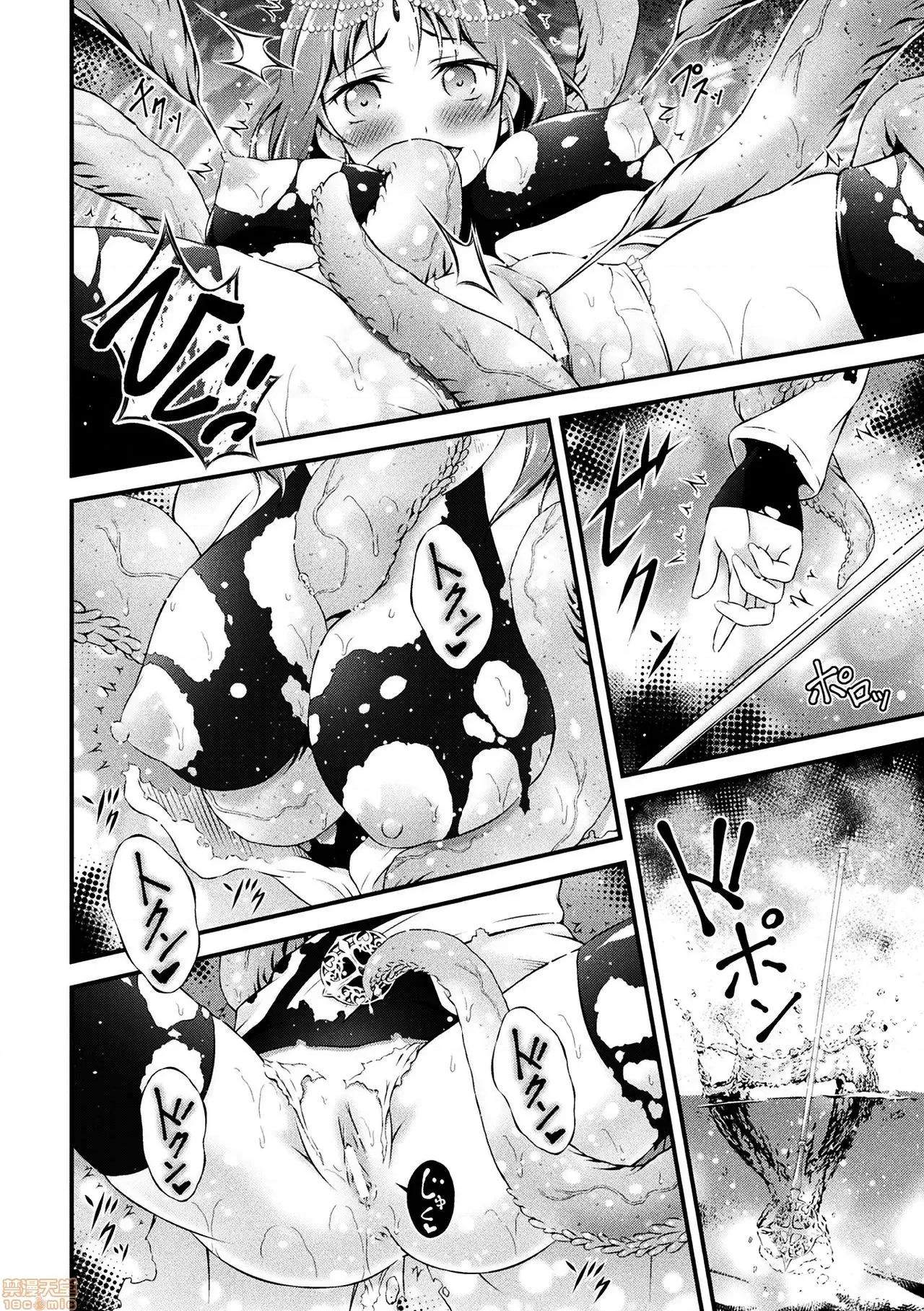 圣女淫辱 [椛丸汉化组] [あっきー] 圣女淫辱 第10页