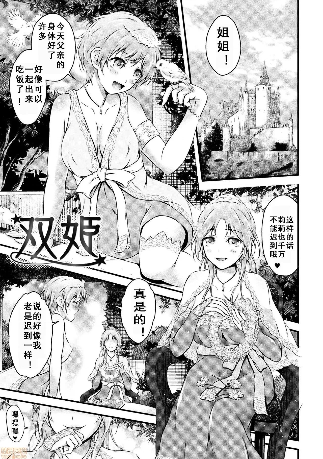 圣女淫辱 圣女淫辱 2 第1页