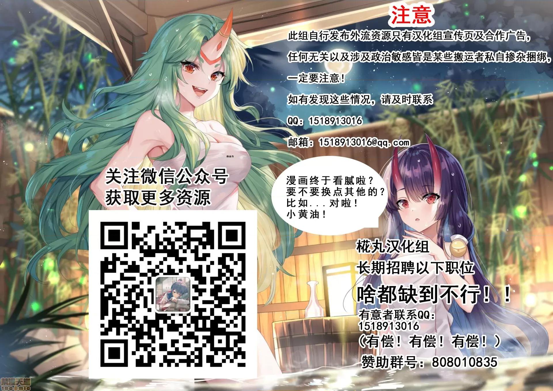 圣女淫辱 圣女淫辱 2 第23页