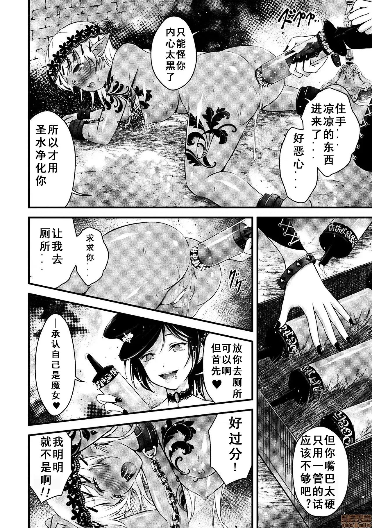 圣女淫辱 圣女淫辱3あっきー 第14页