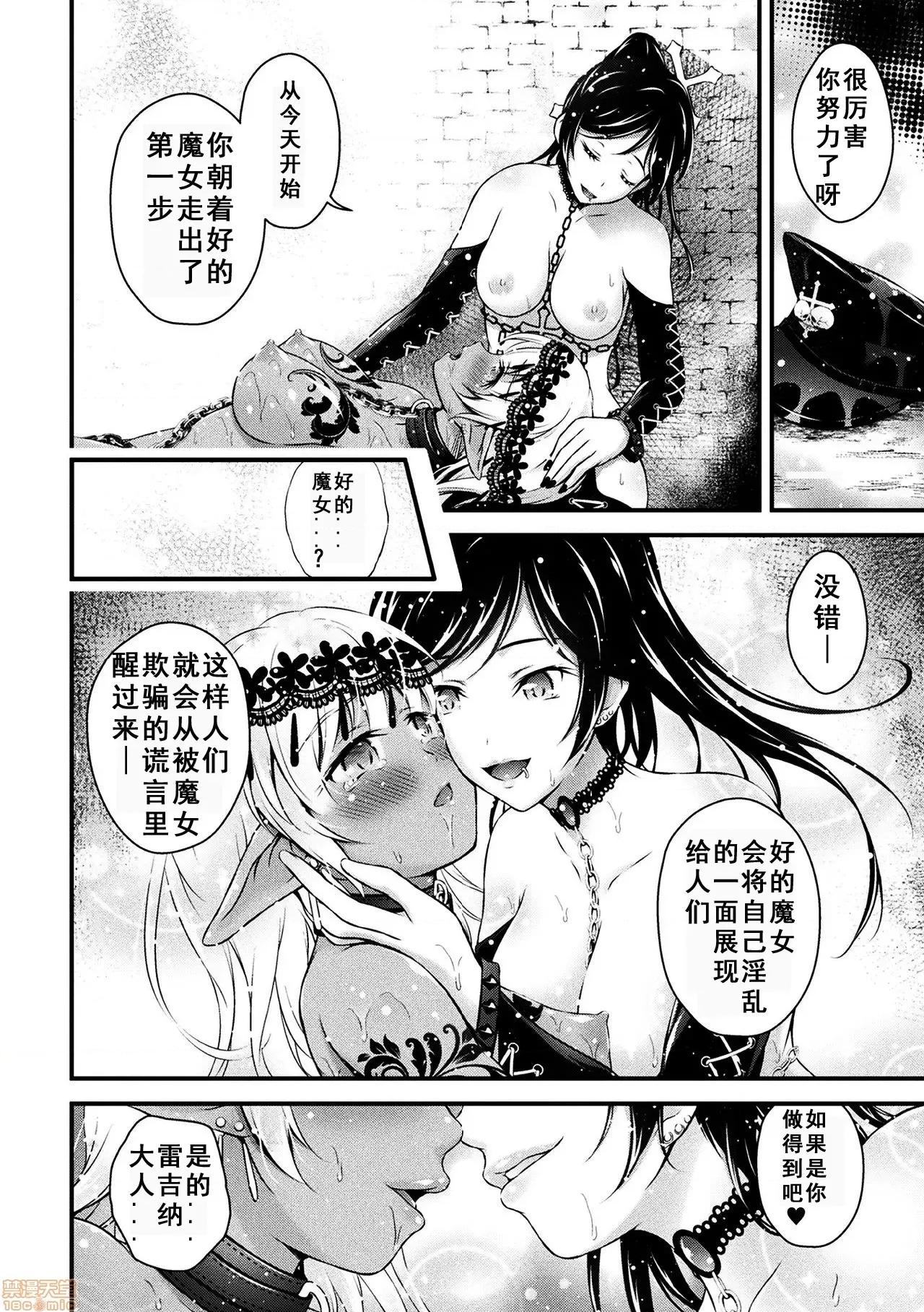 圣女淫辱 圣女淫辱3あっきー 第18页