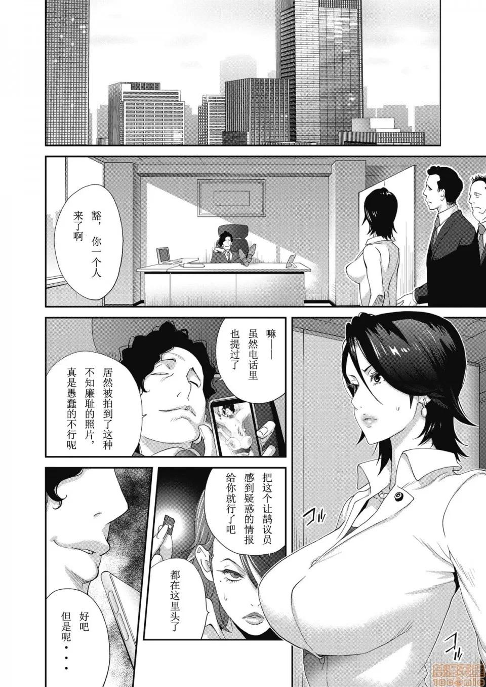 乳虐のルドベキア [百合控勿点个人汉化] [琴义弓介] 乳虐のルドベキア (コミックホットミルク 2020年8月号) [中国翻译] [DL版] 第10页
