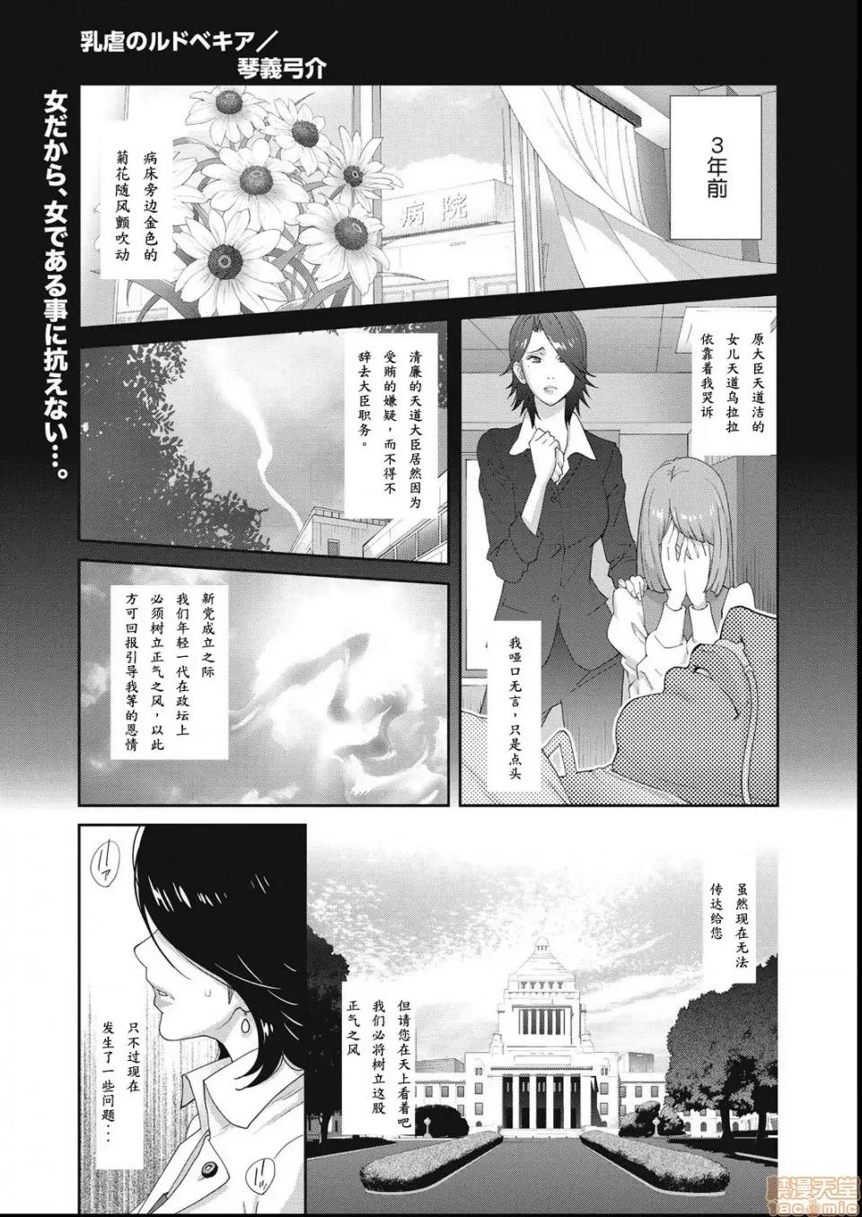 乳虐のルドベキア 乳虐のルドベキア 2 第1页