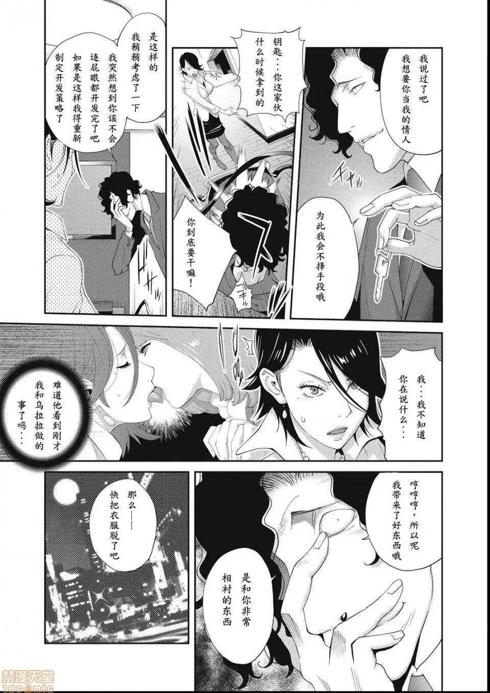 乳虐のルドベキア 乳虐のルドベキア 2 第10页