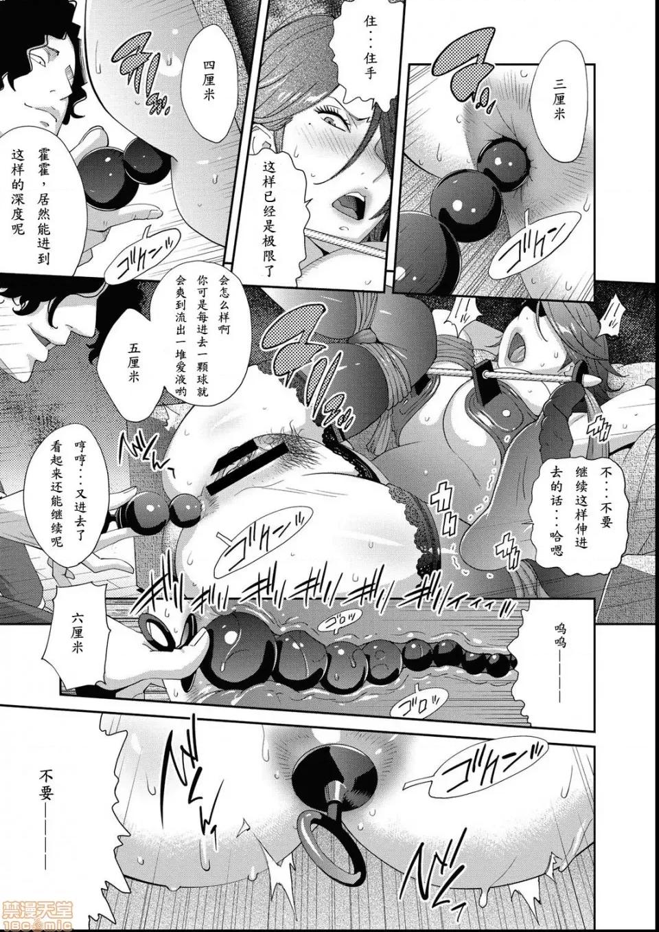乳虐のルドベキア 乳虐のルドベキア 2 第14页