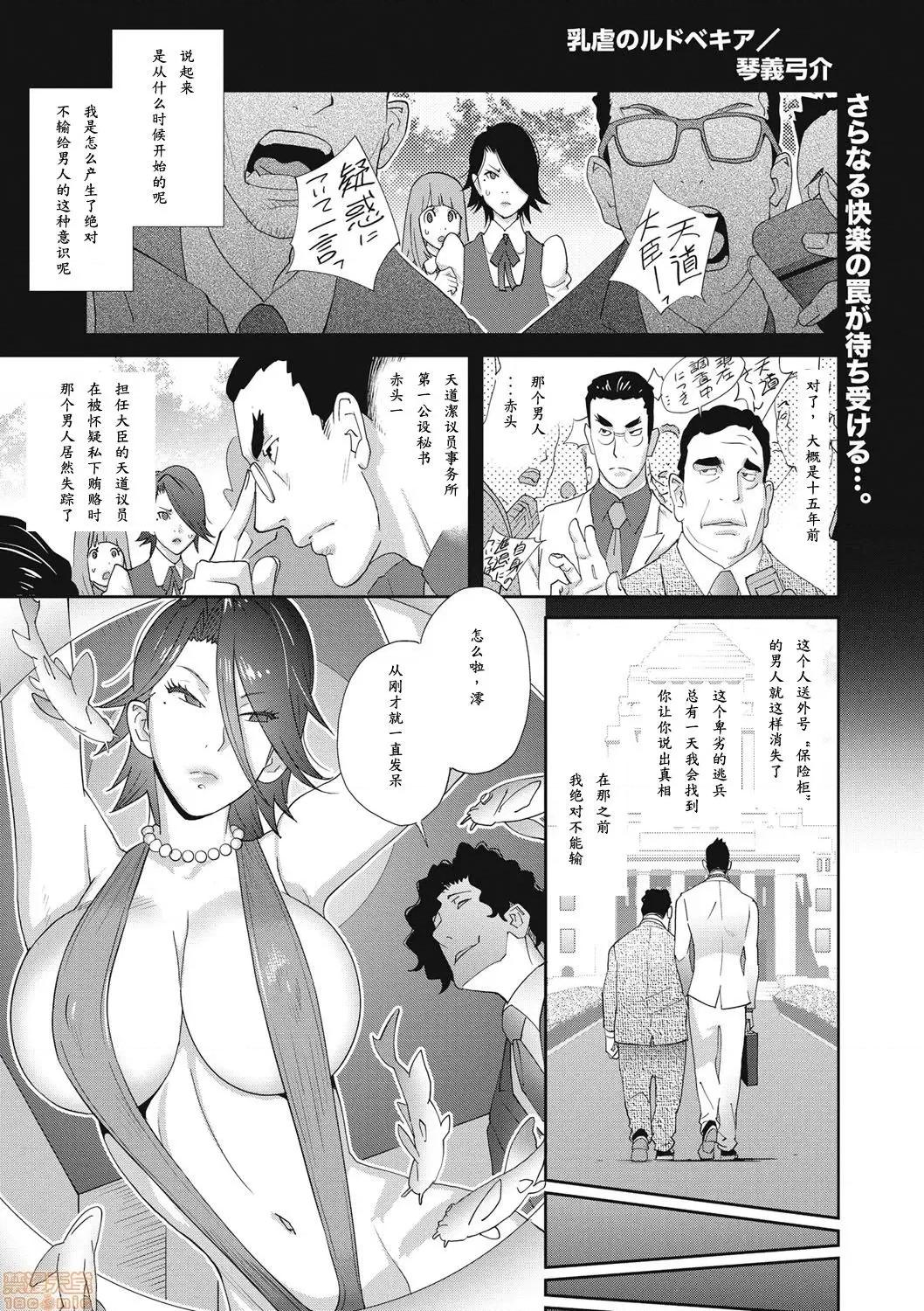 乳虐のルドベキア 乳虐のルドベキア 3 第1页