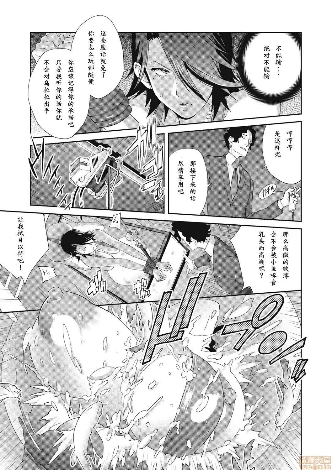乳虐のルドベキア 乳虐のルドベキア 3 第3页
