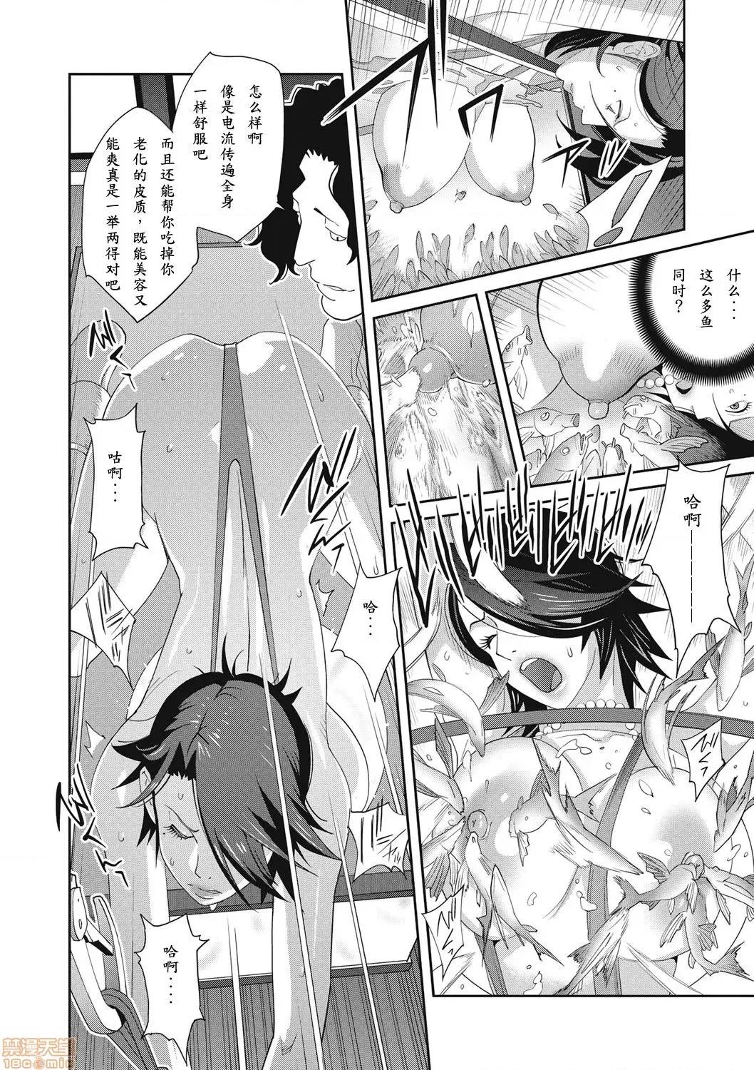 乳虐のルドベキア 乳虐のルドベキア 3 第4页