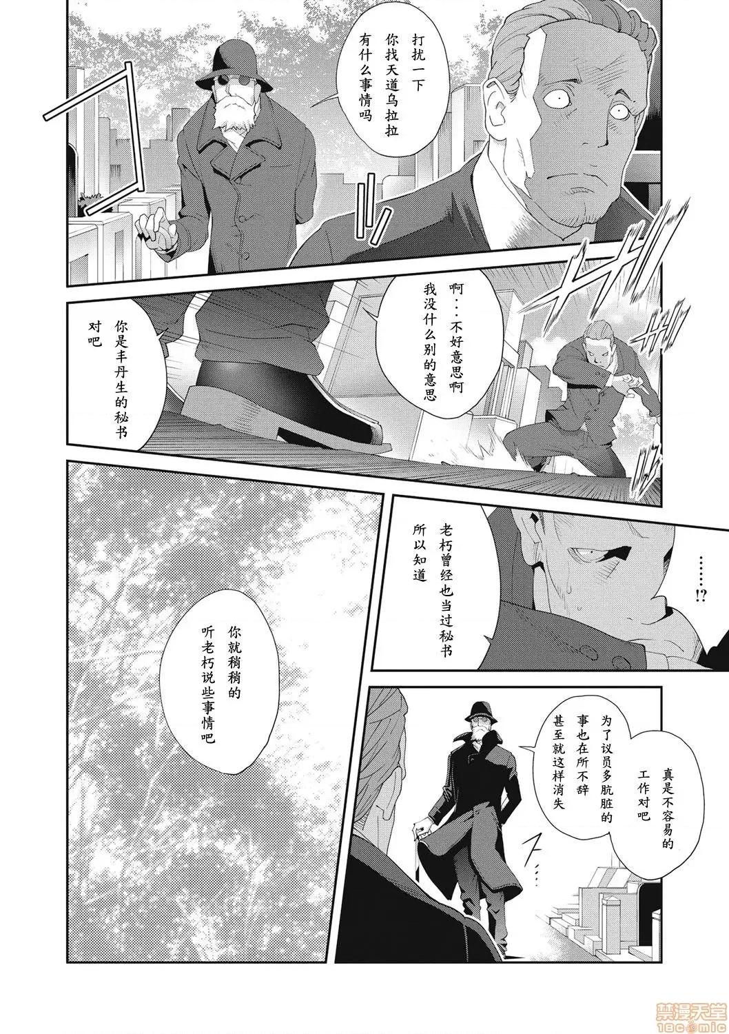 乳虐のルドベキア 乳虐のルドベキア 3 第10页