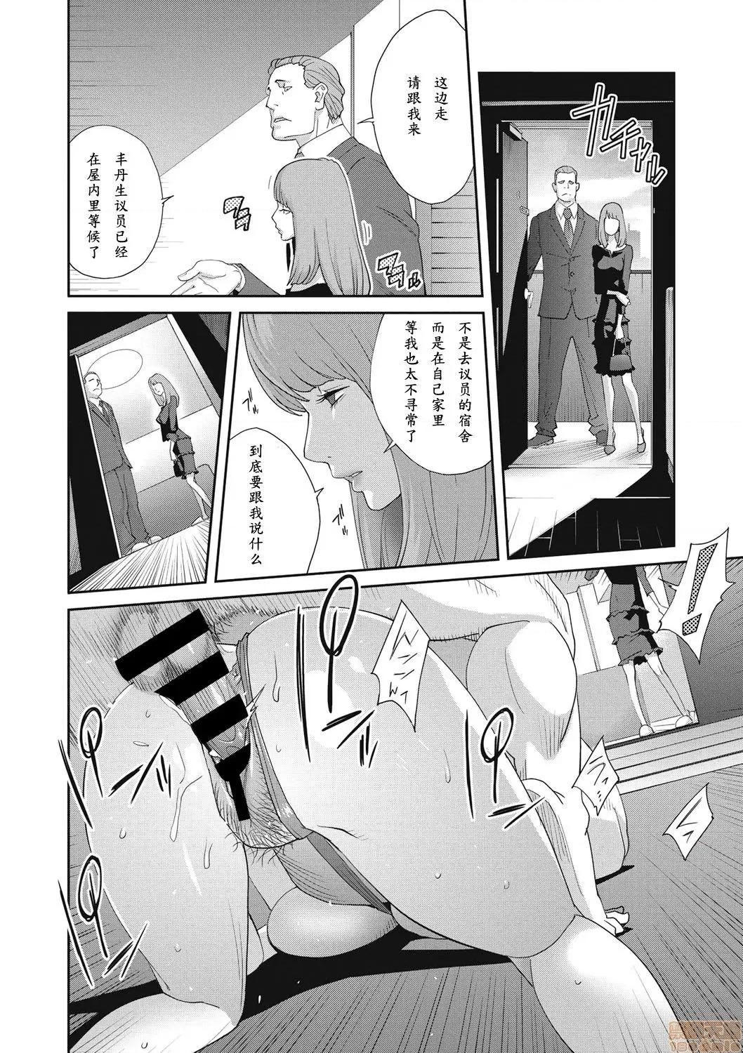 乳虐のルドベキア 乳虐のルドベキア 3 第14页