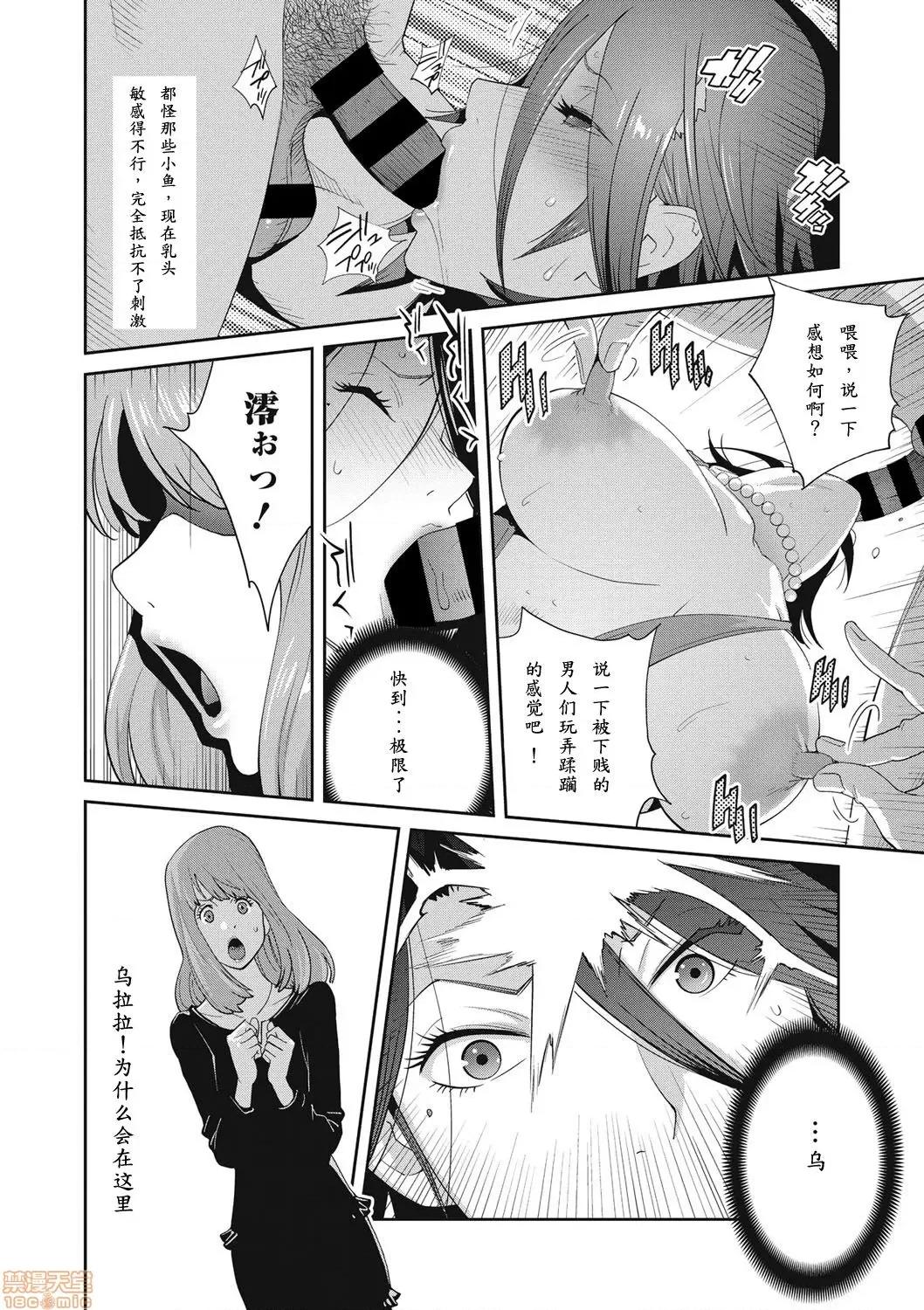 乳虐のルドベキア 乳虐のルドベキア 3 第16页
