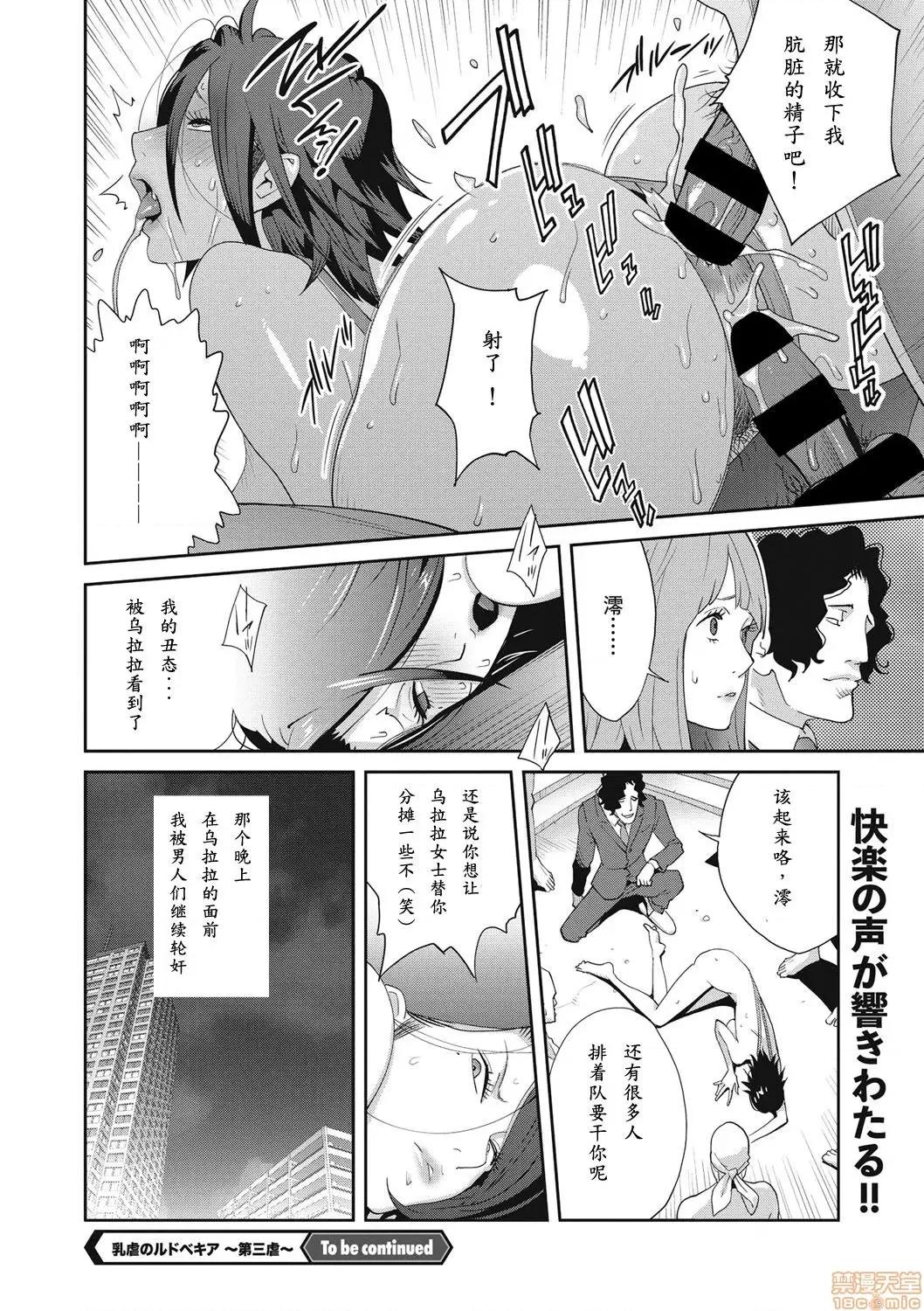 乳虐のルドベキア 乳虐のルドベキア 3 第19页